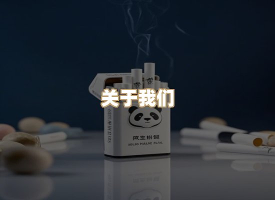 关于博顿香烟网